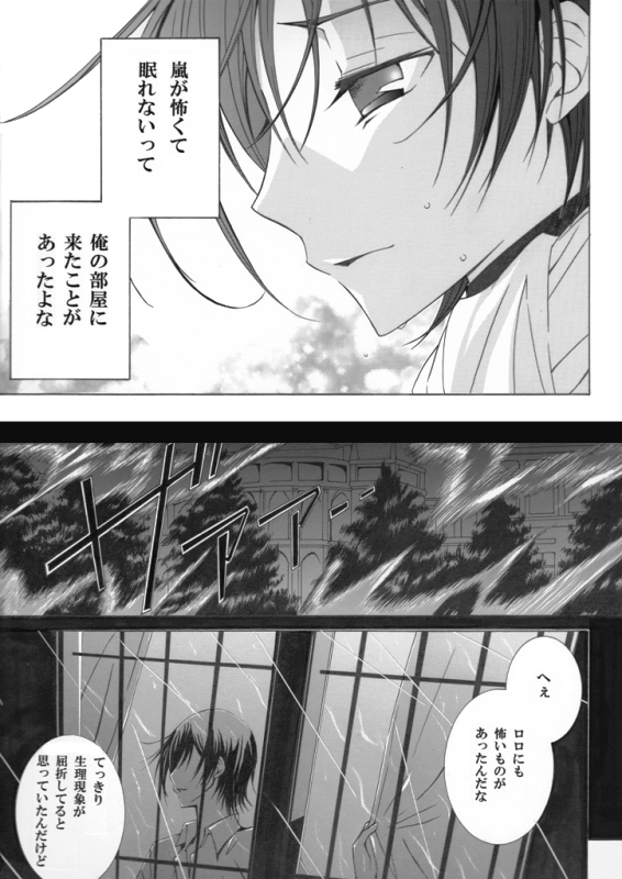 eternity～約束の欠片（ルルーシュ×ロロ）