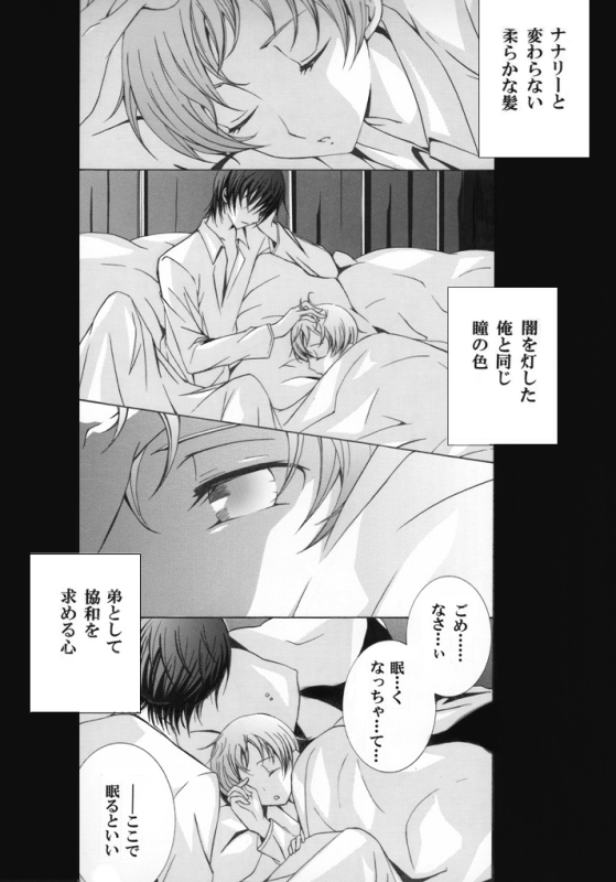 eternity～約束の欠片（ルルーシュ×ロロ）